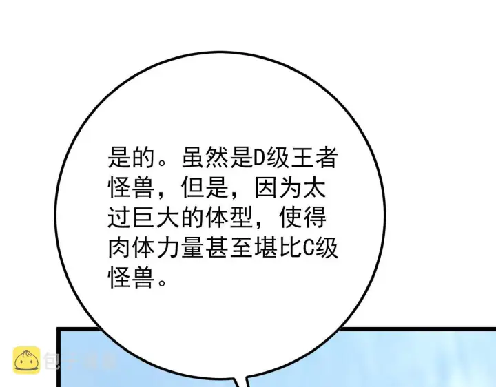 《从末世崛起》127  四缺一·好友的邀请图153