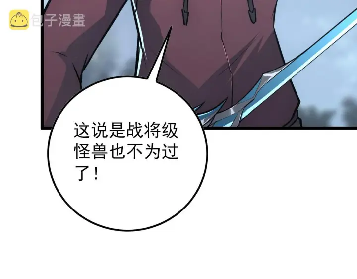 《从末世崛起》127  四缺一·好友的邀请图155