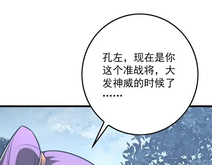《从末世崛起》127  四缺一·好友的邀请图156