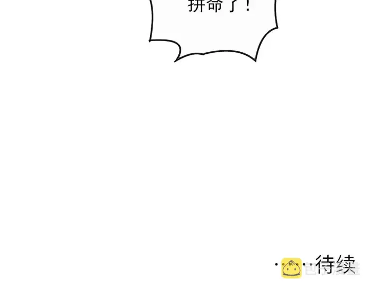 《从末世崛起》127  四缺一·好友的邀请图171