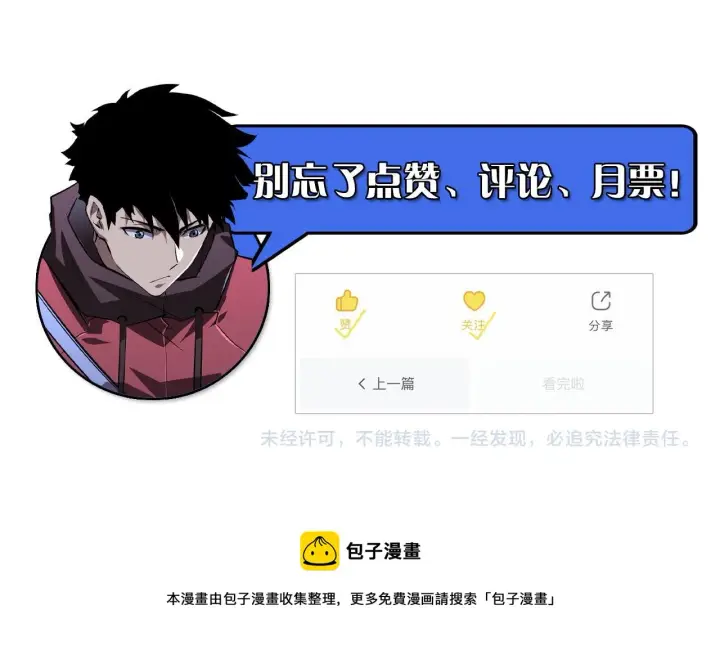 《从末世崛起》127  四缺一·好友的邀请图172