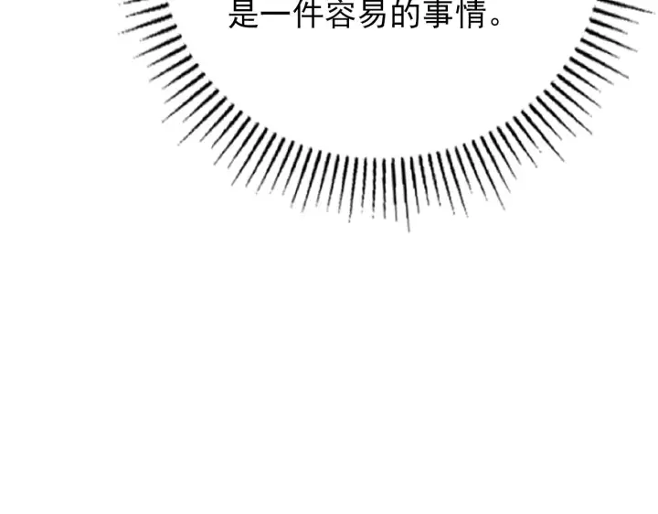 《从末世崛起》127  四缺一·好友的邀请图21