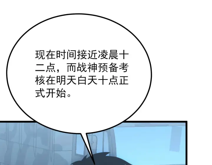 《从末世崛起》127  四缺一·好友的邀请图22