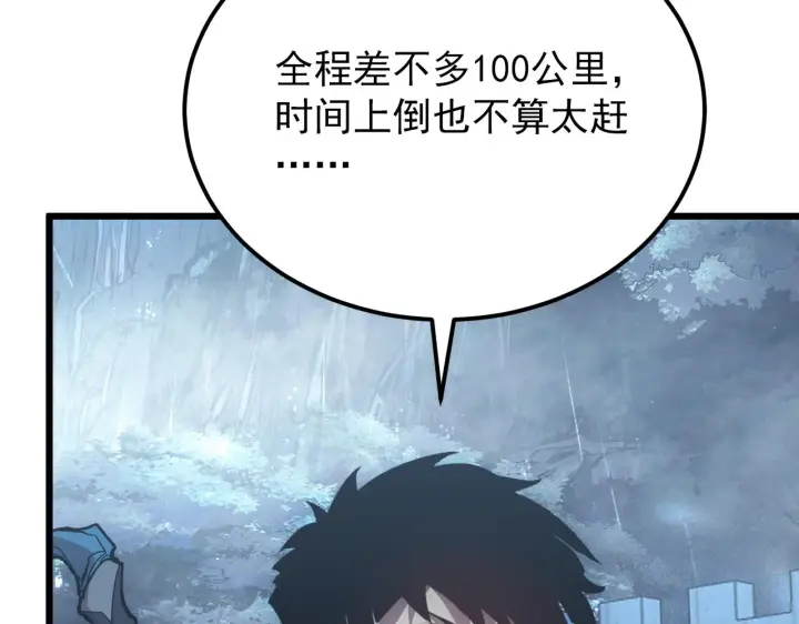 《从末世崛起》127  四缺一·好友的邀请图26