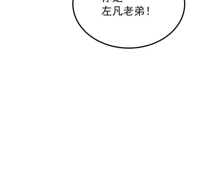 《从末世崛起》127  四缺一·好友的邀请图32