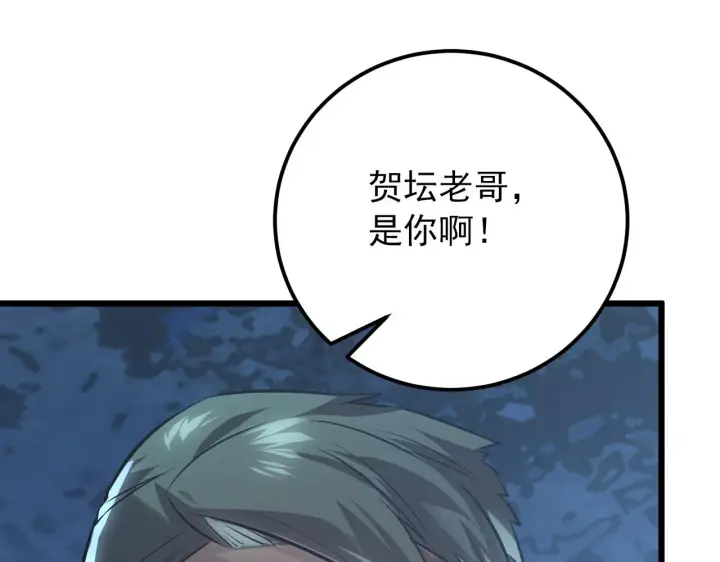 《从末世崛起》127  四缺一·好友的邀请图33