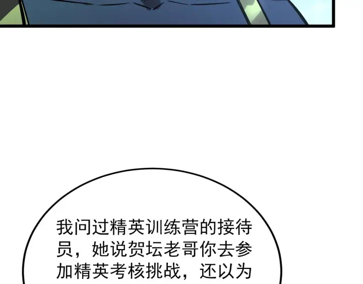 《从末世崛起》127  四缺一·好友的邀请图35