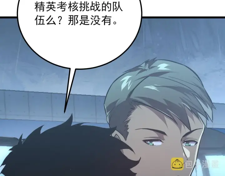 《从末世崛起》127  四缺一·好友的邀请图39