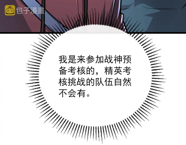 《从末世崛起》127  四缺一·好友的邀请图41