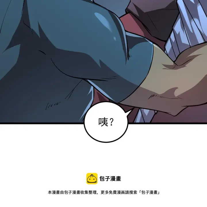 《从末世崛起》127  四缺一·好友的邀请图50