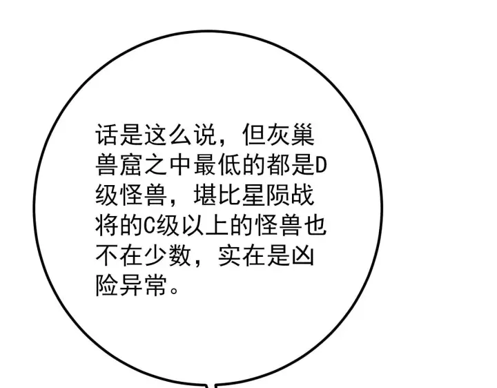 《从末世崛起》127  四缺一·好友的邀请图58