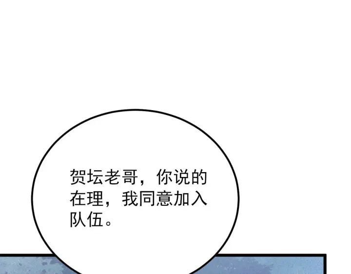 《从末世崛起》127  四缺一·好友的邀请图62