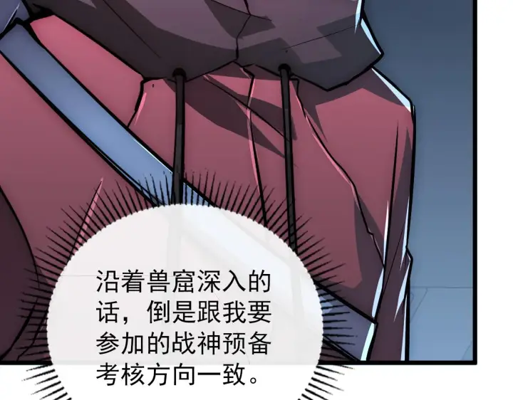 《从末世崛起》127  四缺一·好友的邀请图64