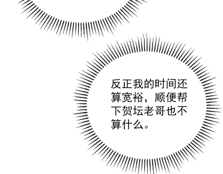 《从末世崛起》127  四缺一·好友的邀请图65