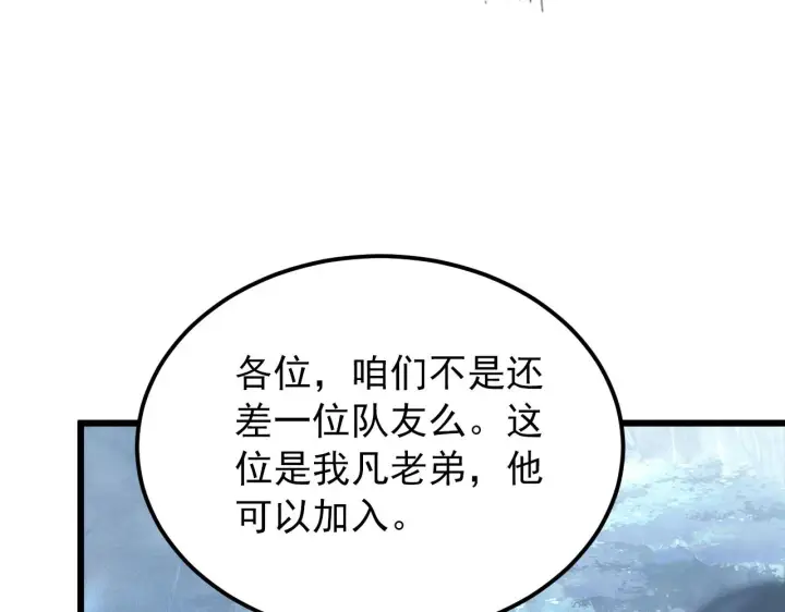 《从末世崛起》127  四缺一·好友的邀请图66