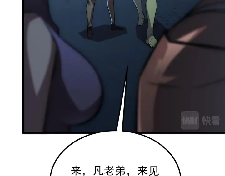 《从末世崛起》127  四缺一·好友的邀请图68