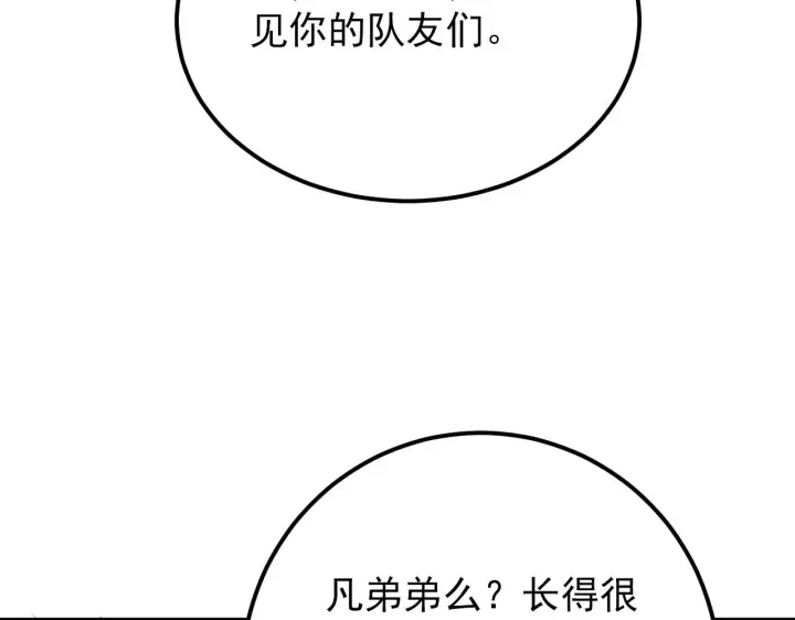 《从末世崛起》127  四缺一·好友的邀请图69