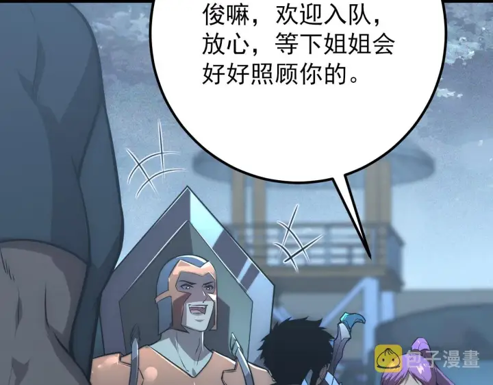 《从末世崛起》127  四缺一·好友的邀请图70