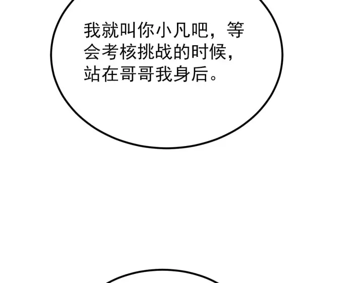 《从末世崛起》127  四缺一·好友的邀请图72