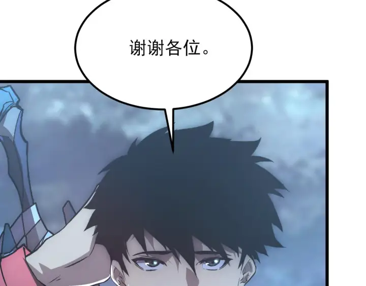 《从末世崛起》127  四缺一·好友的邀请图73