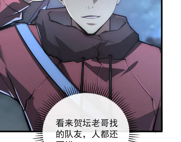 《从末世崛起》127  四缺一·好友的邀请图74