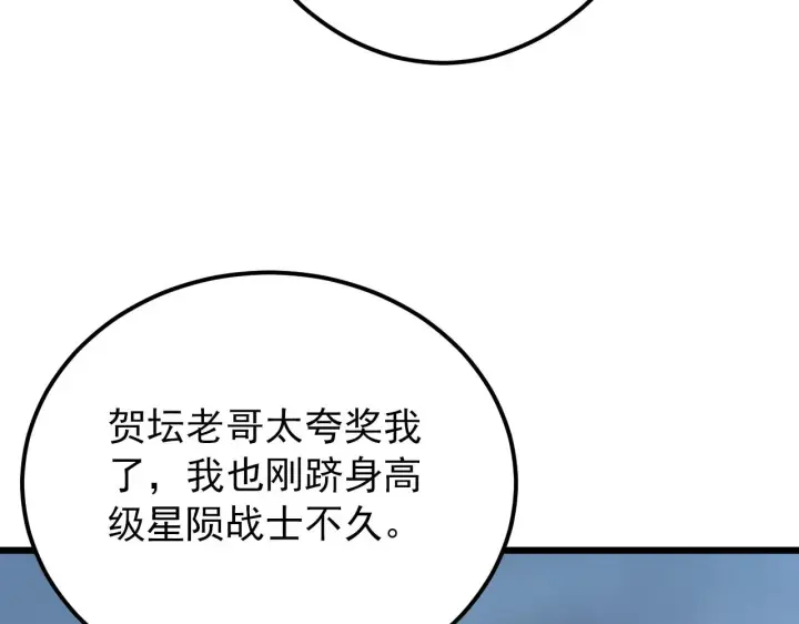 《从末世崛起》127  四缺一·好友的邀请图79
