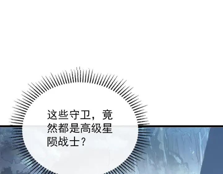 《从末世崛起》127  四缺一·好友的邀请图8