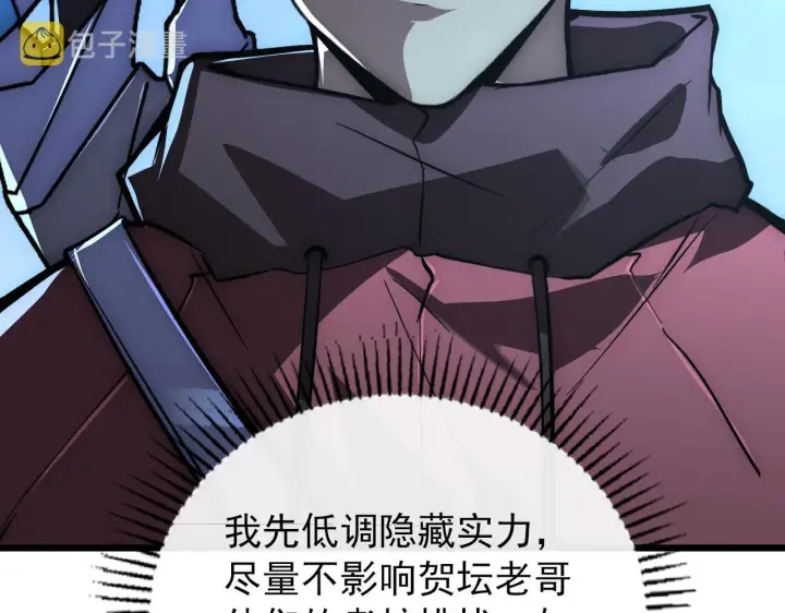 《从末世崛起》127  四缺一·好友的邀请图81