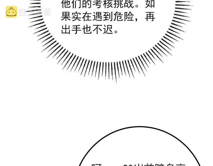 《从末世崛起》127  四缺一·好友的邀请图82