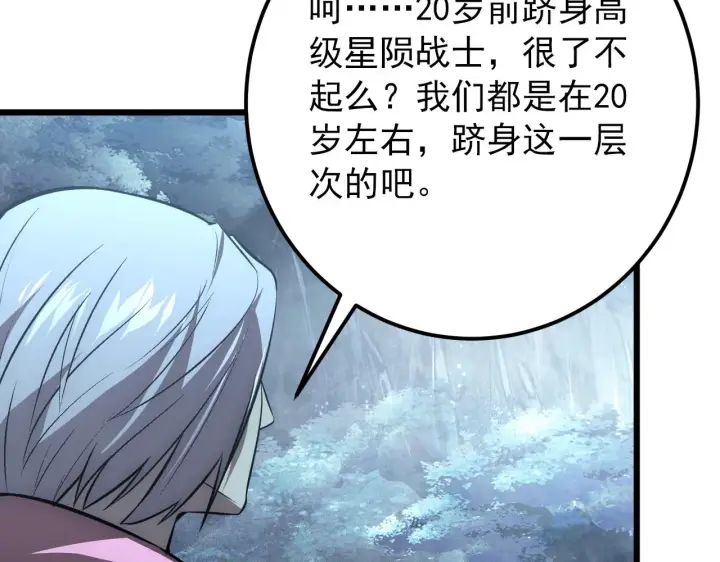 《从末世崛起》127  四缺一·好友的邀请图83