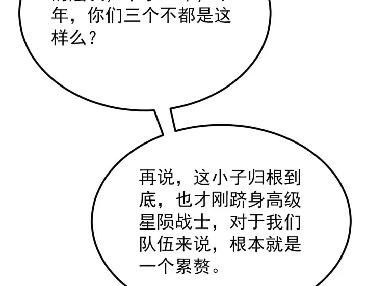 《从末世崛起》127  四缺一·好友的邀请图85