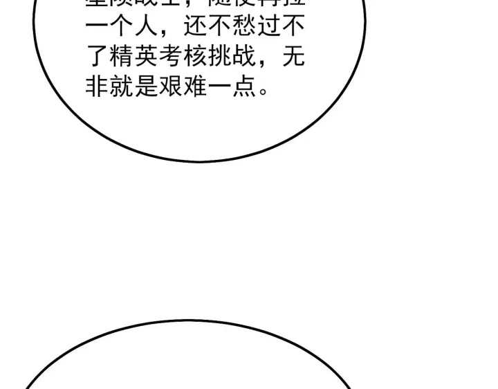 《从末世崛起》127  四缺一·好友的邀请图90
