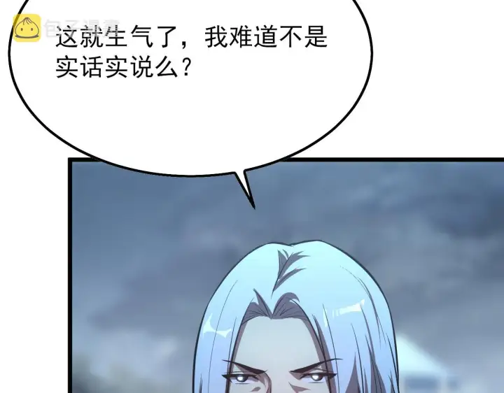 《从末世崛起》127  四缺一·好友的邀请图91