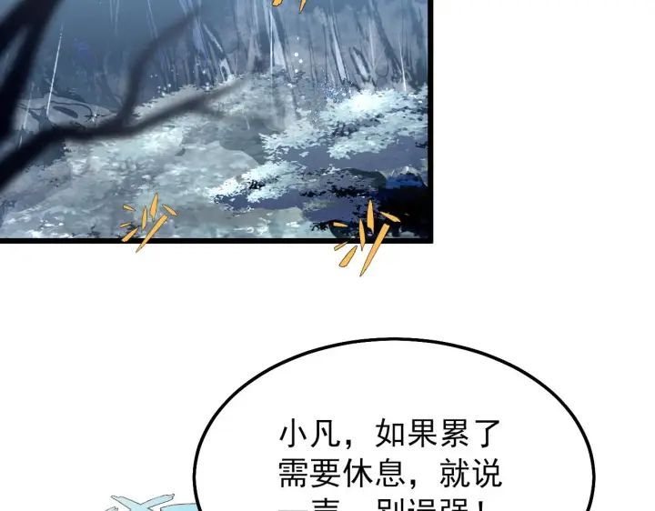 《从末世崛起》127  四缺一·好友的邀请图95
