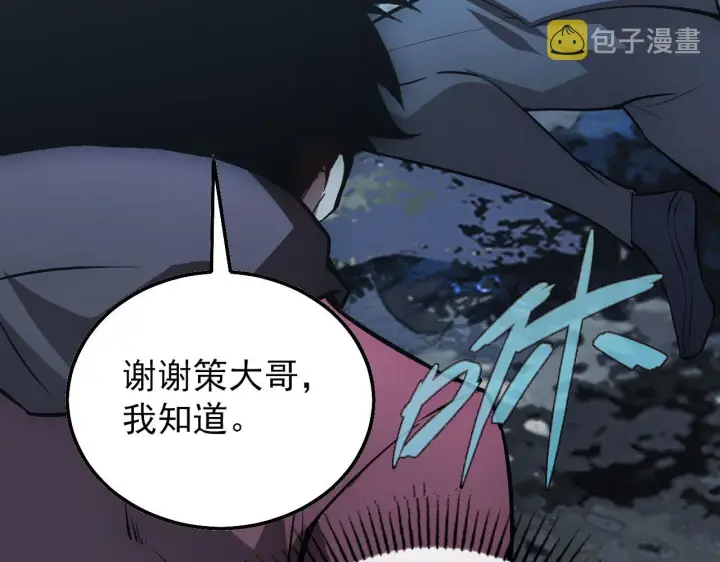 《从末世崛起》127  四缺一·好友的邀请图97