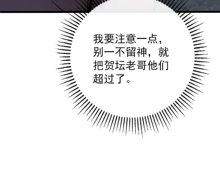 《从末世崛起》127  四缺一·好友的邀请图98