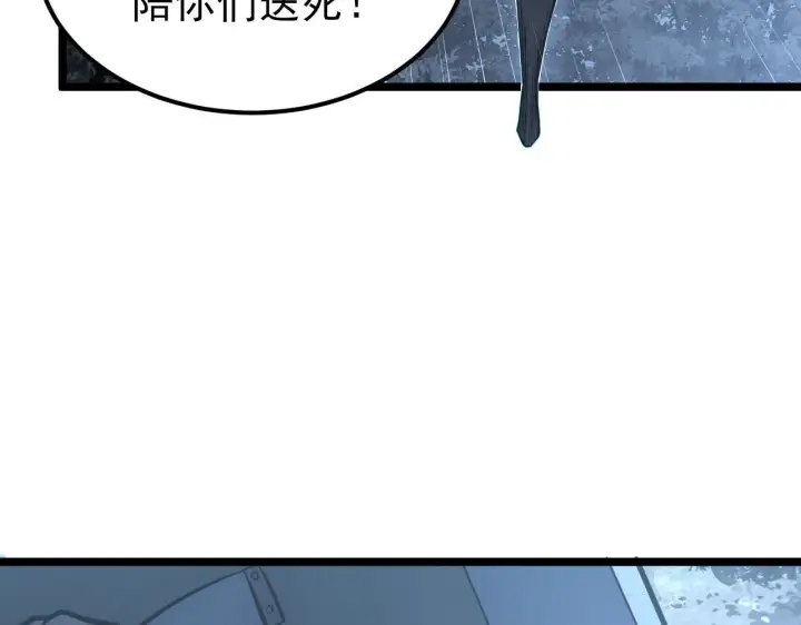 《从末世崛起》128 暗助好友图10