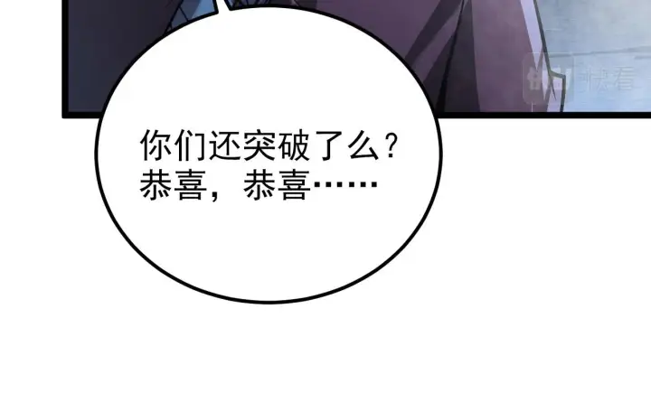 《从末世崛起》128 暗助好友图104