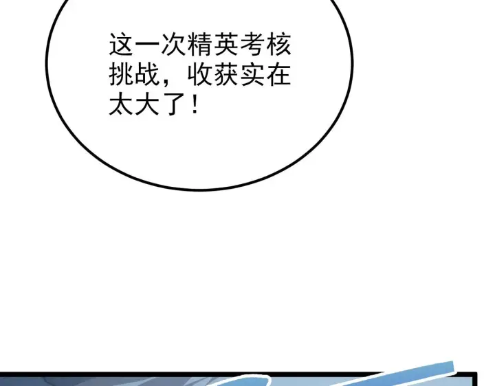 《从末世崛起》128 暗助好友图108
