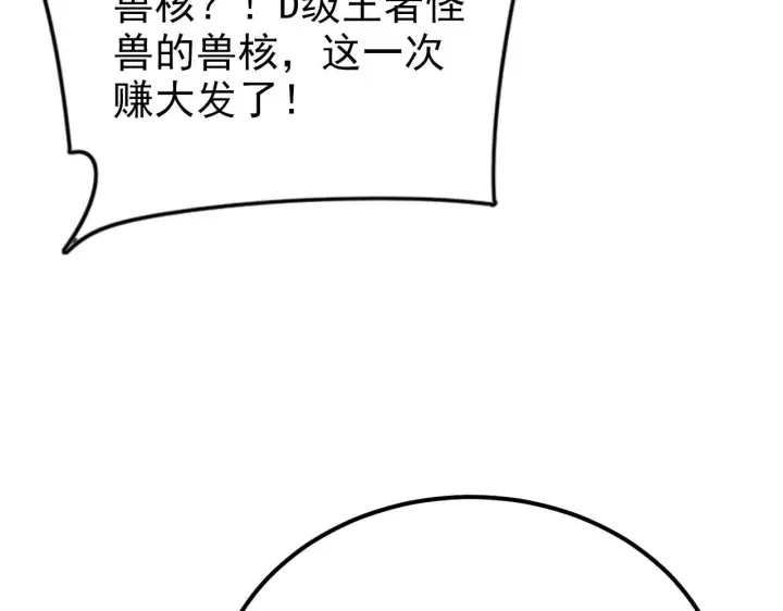 《从末世崛起》128 暗助好友图111