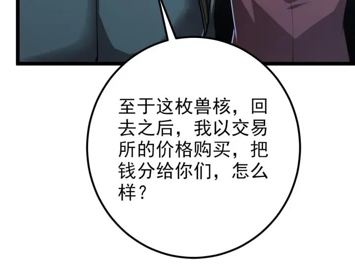 《从末世崛起》128 暗助好友图114