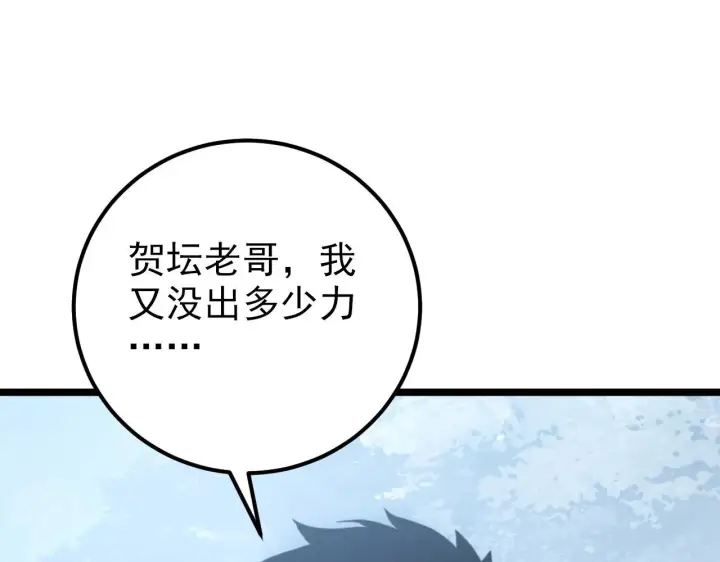 《从末世崛起》128 暗助好友图115