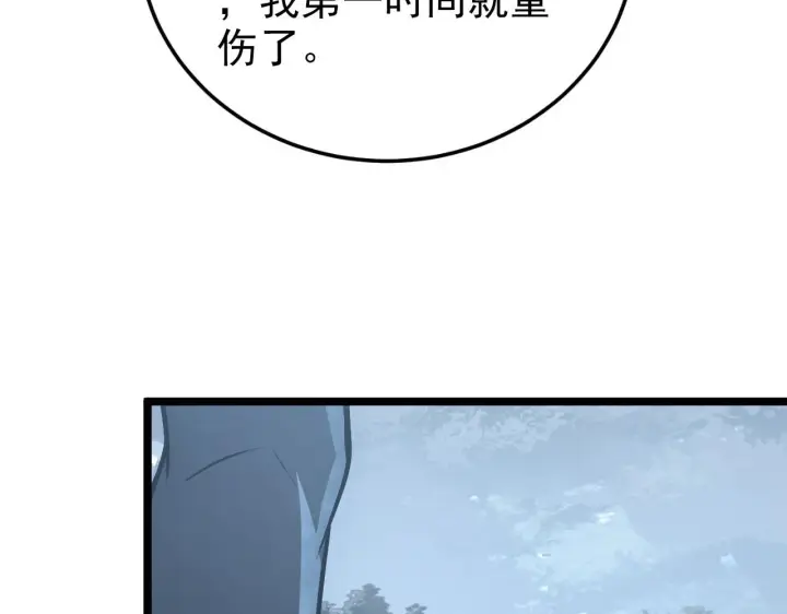 《从末世崛起》128 暗助好友图118
