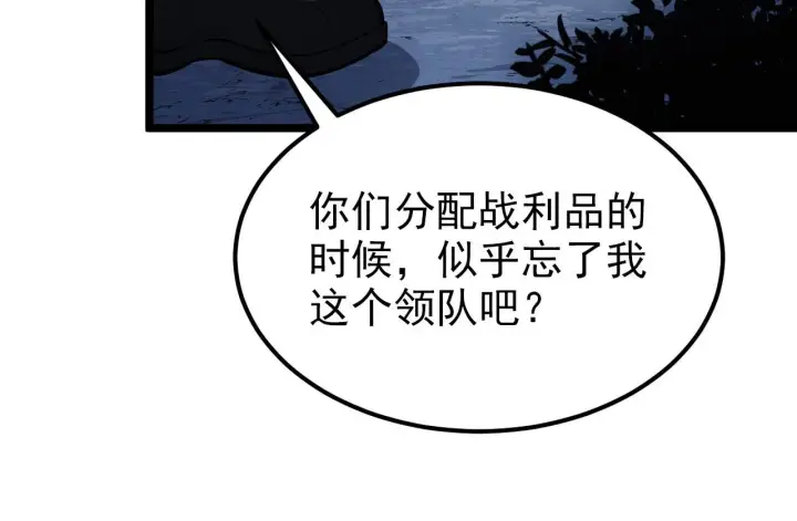 《从末世崛起》128 暗助好友图120