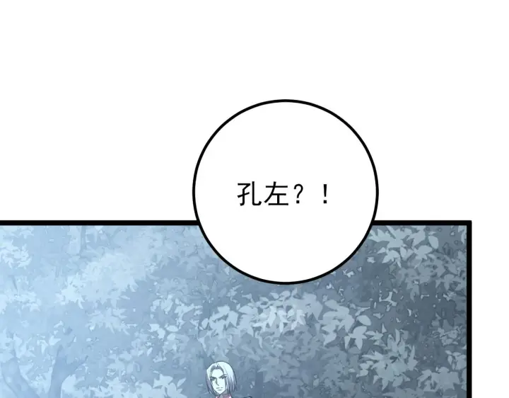 《从末世崛起》128 暗助好友图121