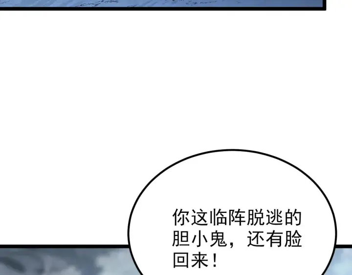 《从末世崛起》128 暗助好友图123