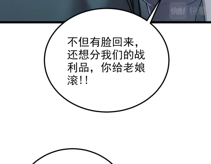 《从末世崛起》128 暗助好友图126
