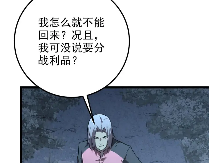 《从末世崛起》128 暗助好友图127