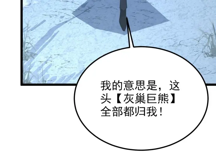 《从末世崛起》128 暗助好友图129