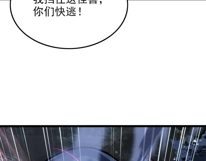 《从末世崛起》128 暗助好友图13